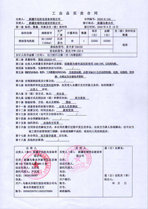 Xinjiang Hongyu Weiye