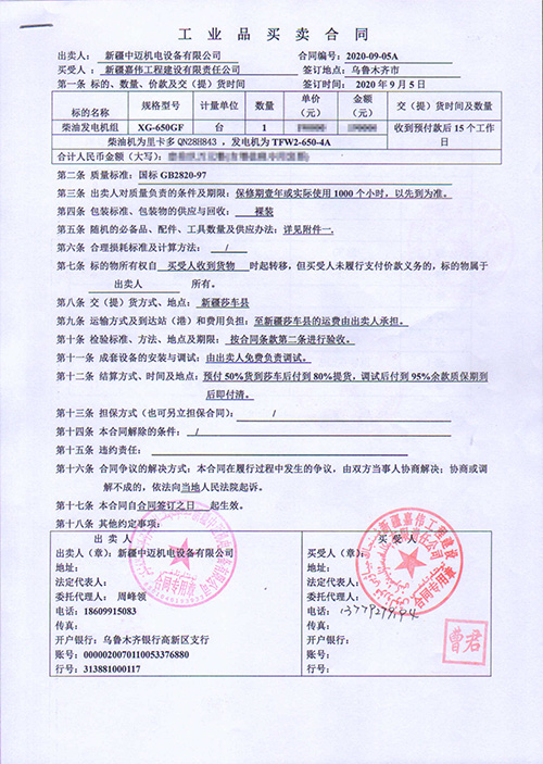 Xinjiang Jiawei Project Construction